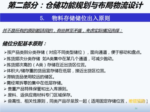 精益工廠布局設(shè)計(jì)與物流規(guī)劃 項(xiàng)目策劃與公關(guān)服務(wù)的整合之道